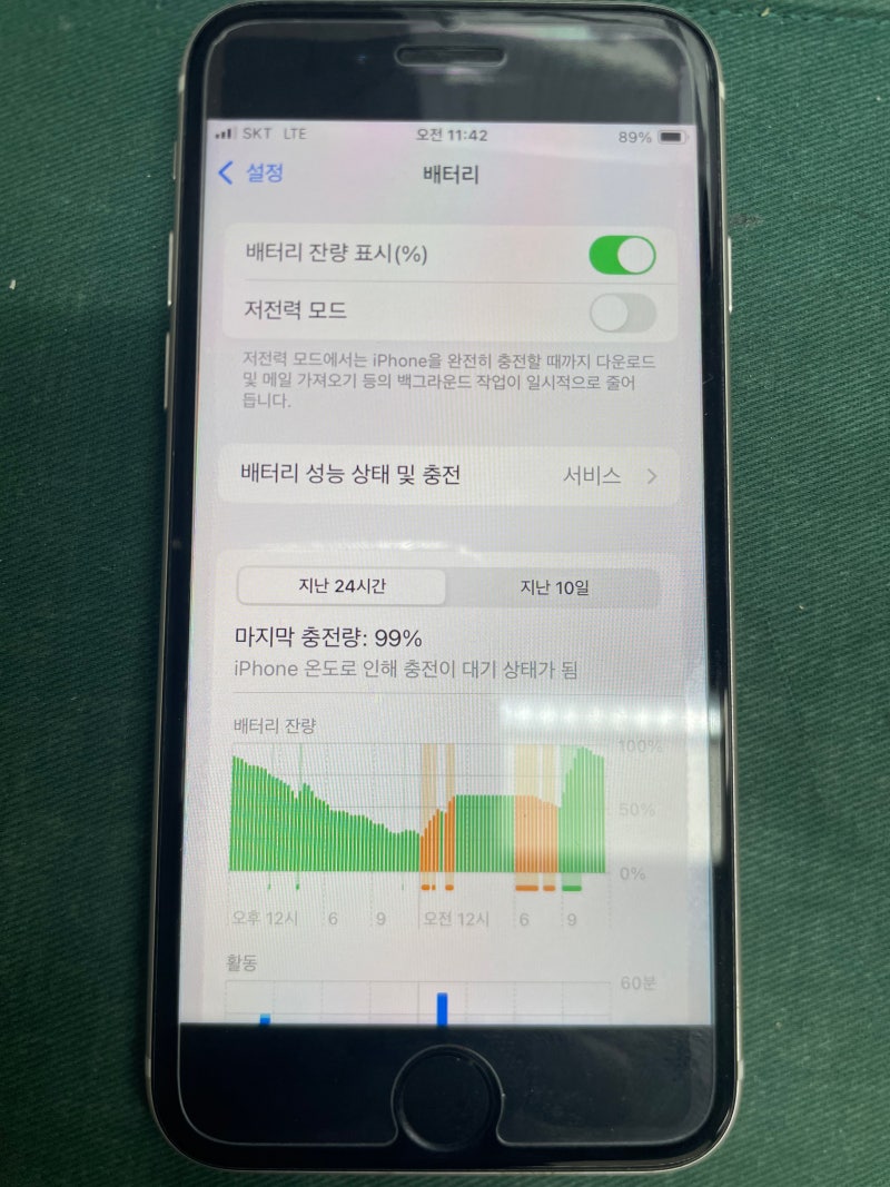 아이폰 SE3 배터리 교체 비용