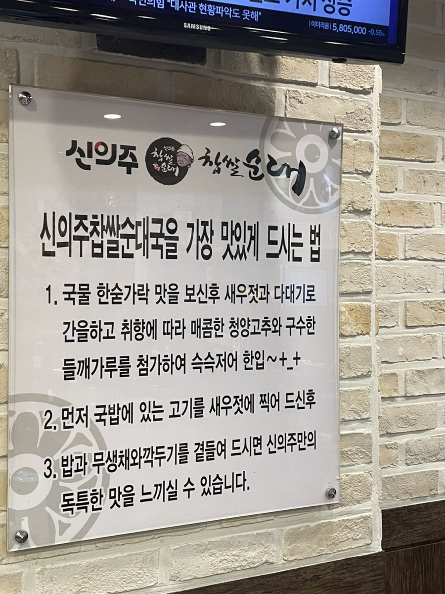 신의주찹쌀순대 가재울뉴타운점 사진 6