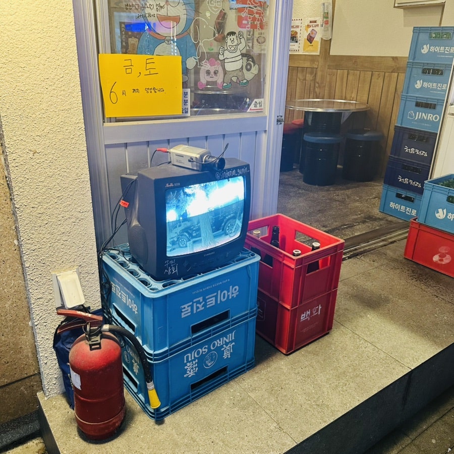 슬기로운포차생활 사진 3