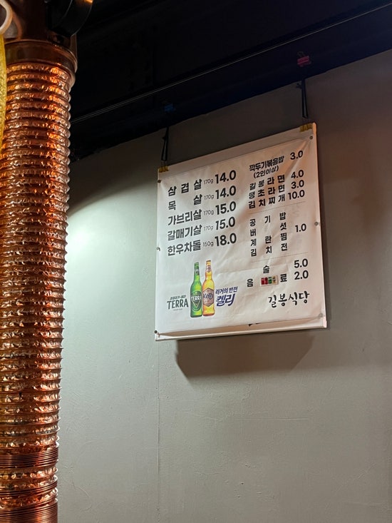 길봉식당 북항점 사진 4