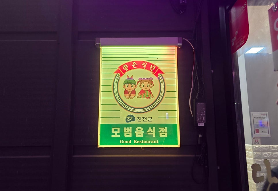 금담은갈비 사진 3