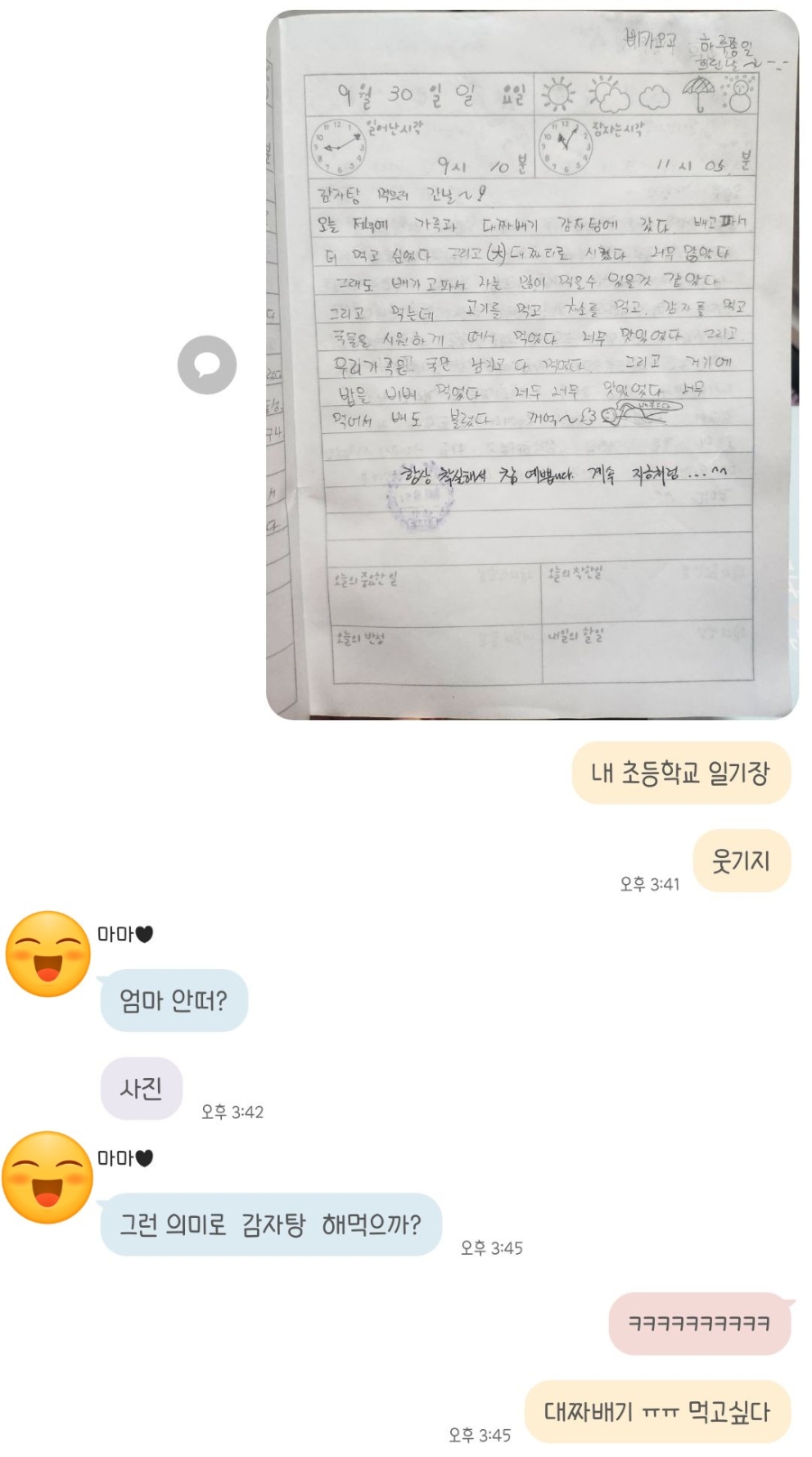 등뼈감자탕&등갈비 사진 2