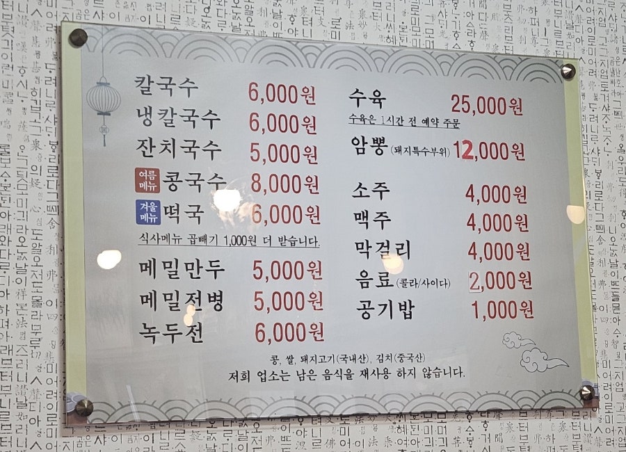 영래칼국수 사진 6