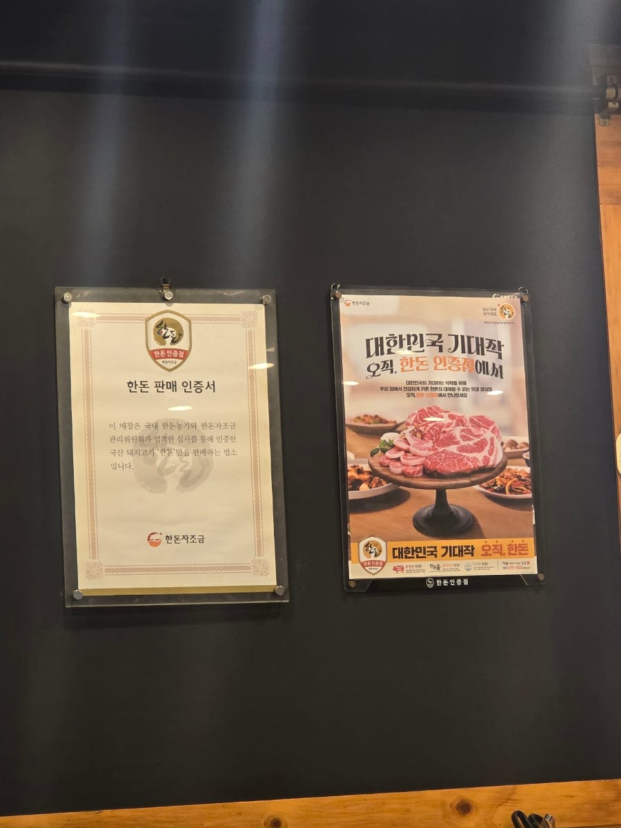양지돼지집 사진 6
