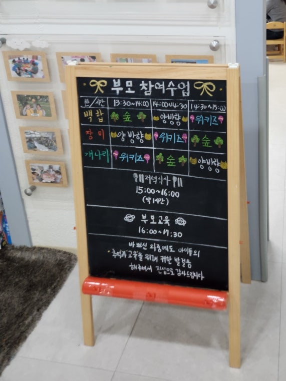  쌍용동 예랑유치원 부모 참여수업