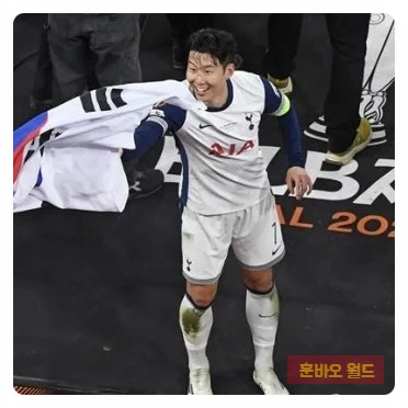 손흥민 떠난 <b>토트넘</b>, 공격력... 패배 면했다”…팬들도 <b>야유</b> 쏟아져