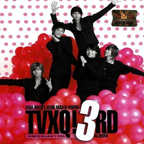 "풍선", 아이랑 부르는 가요 (풍선 가사, 다섯손가락 버전, 동방신기 버전 차이)