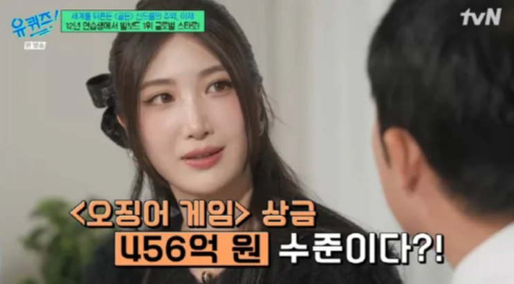  ‘유퀴즈’ 이재, “저작권료 456억 루머요?ㅋㅋ 몰랐어요!” 넷플릭스 ‘케이팝 데몬 헌터스’ OST 비하인드 공개
