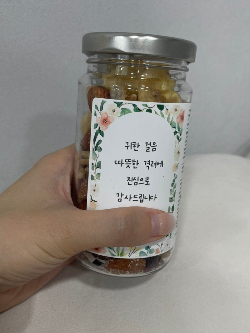 블루프롬더플래닛 결혼식 견과류 답례품 내돈내산