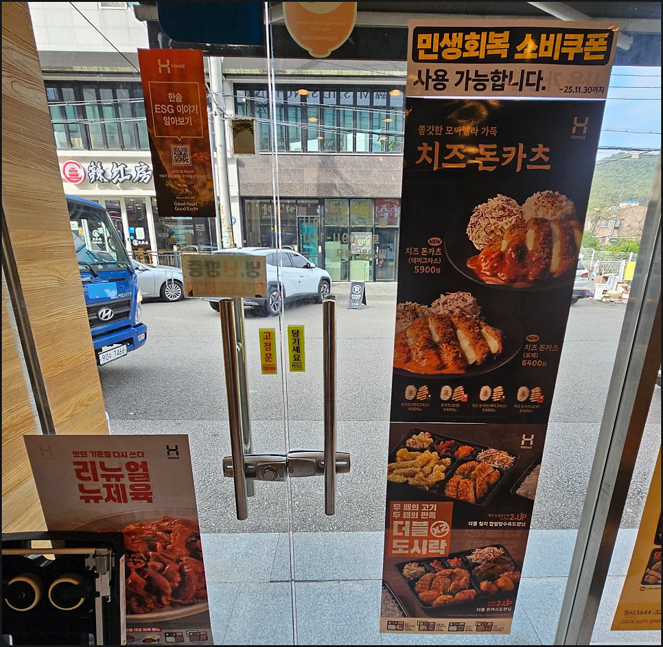 한솥도시락 순천향대학후문앞점 사진 3