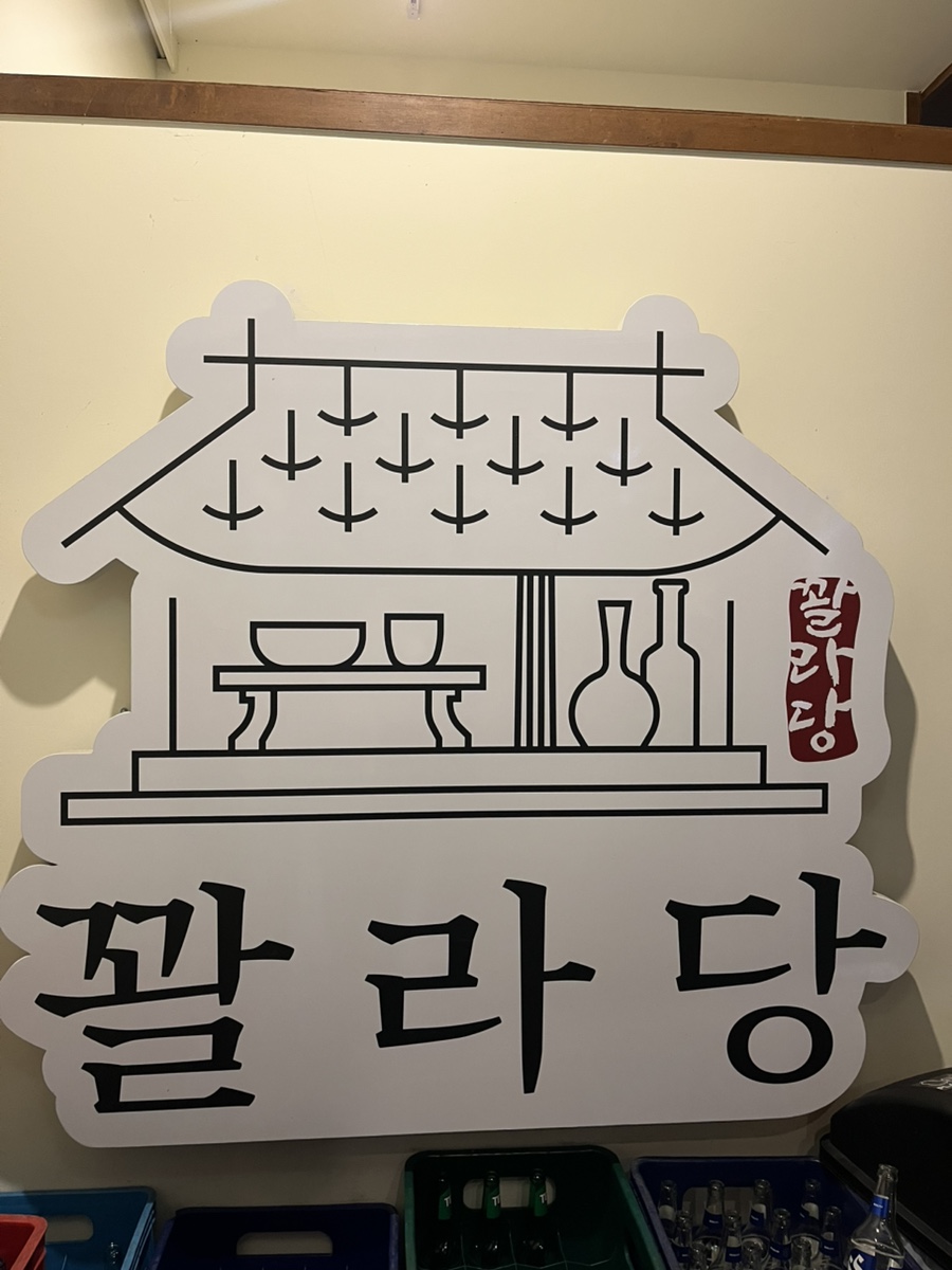 꽐라당 사진 2