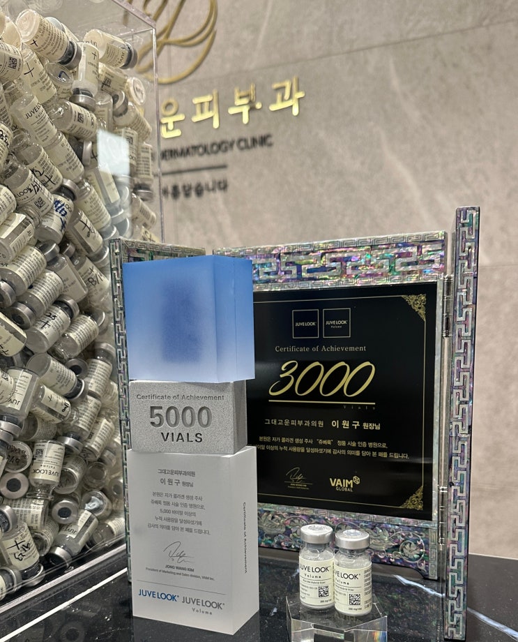 서면 쥬베룩볼륨, 자연스러운 볼륨 복원은 이렇게 다릅니다.