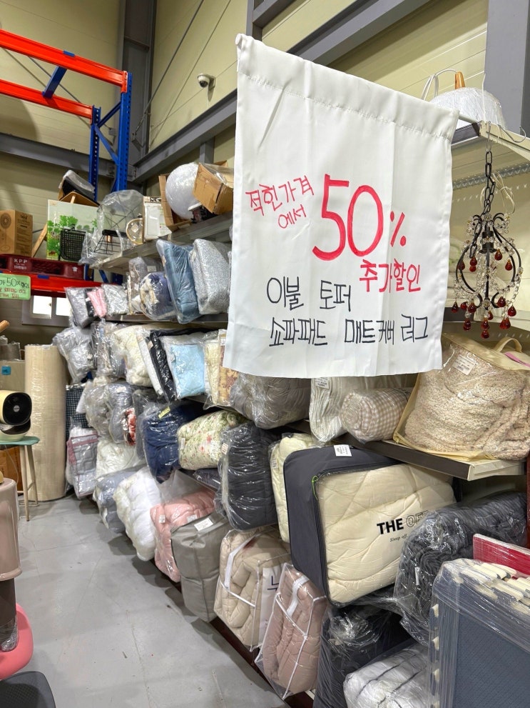  부산 기장 일광 리퍼브매장 요기요 리퍼브마켓 반품 할인매장