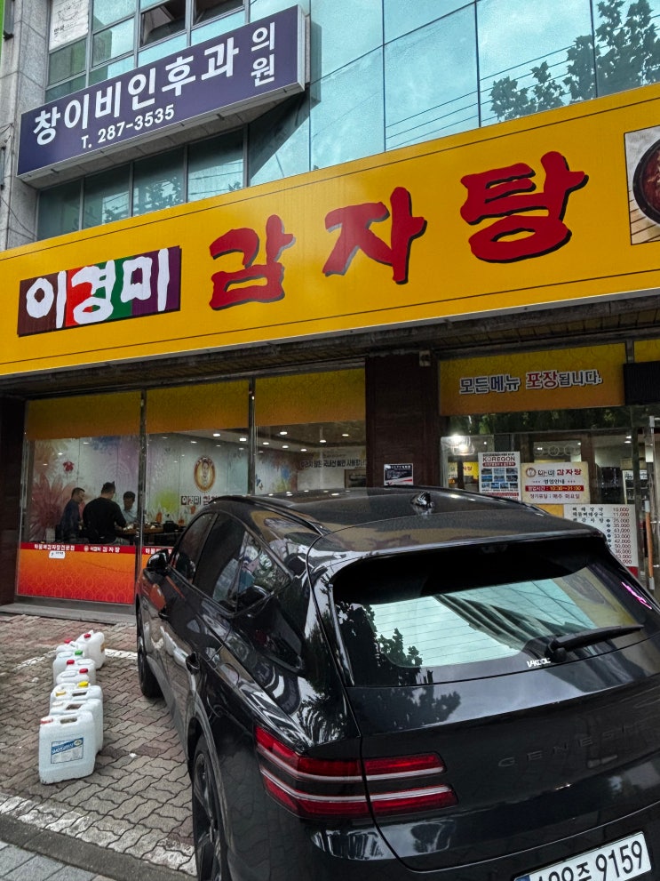  청주 용암동 먹자골목 잡내 없는 부드러운 감자탕 맛집 이경미감자탕