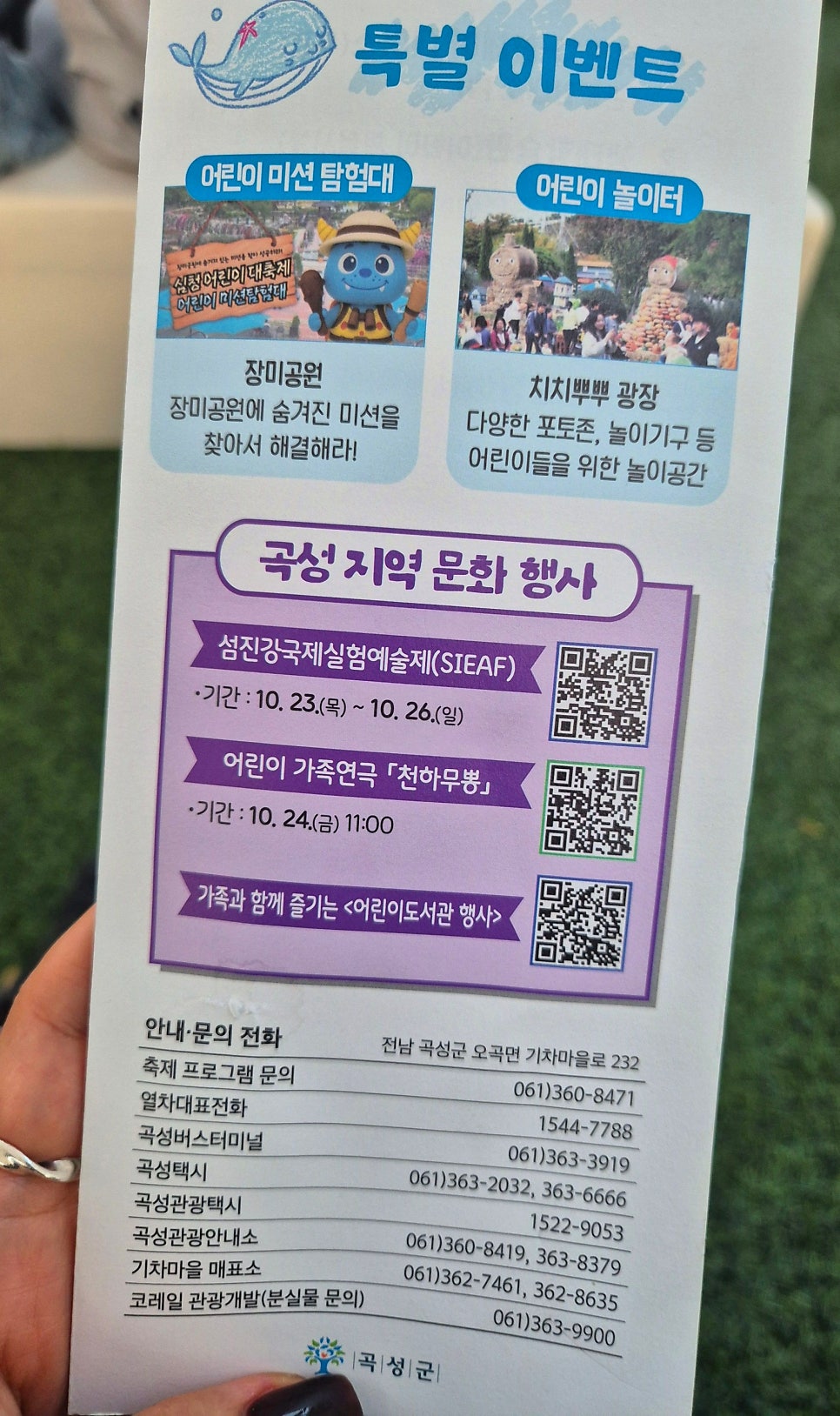 고향숯불갈비 곡성점 사진 5