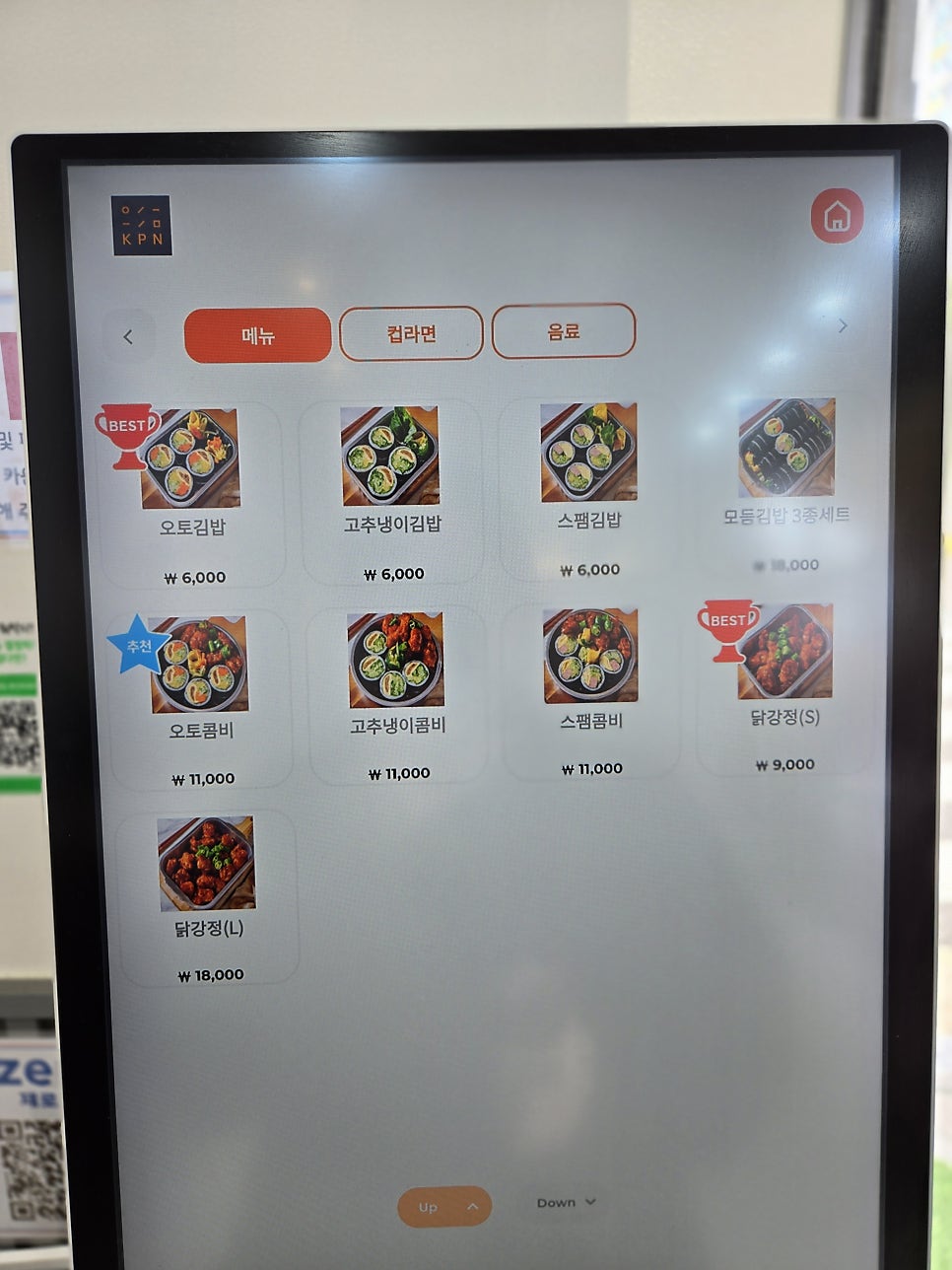 오토김밥 죽전점 사진 5