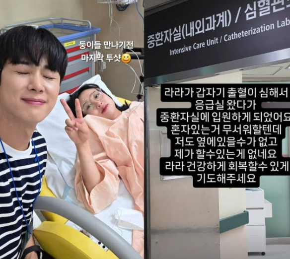  ‘엔조이커플’ 임라라, 출산 9일 만에 중환자실 입원 손민수 “할 수 있는 게 없어요… 제발 회복하길”