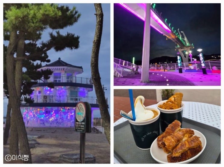  [ 울산 ] 야경 명소 아바타 영화에 온 것 같은 아바타 섬 .. 명선도 ... 명선대교 그리고 몽돌해수욕장 샬로우커피 ( feat. 오락실 )