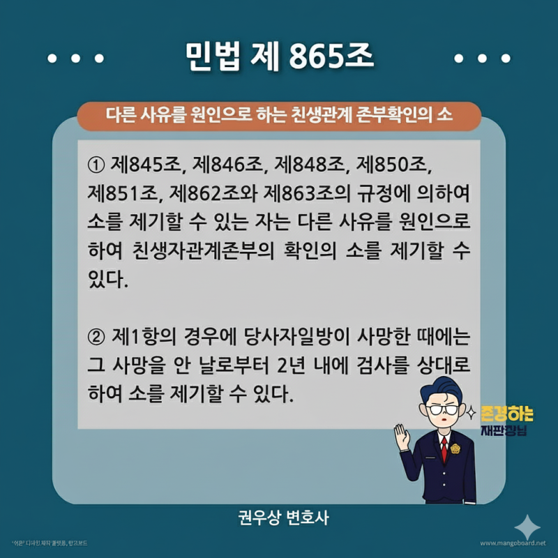 친생자관계존부확인의 소 제기권자는? 관련 이미지 2