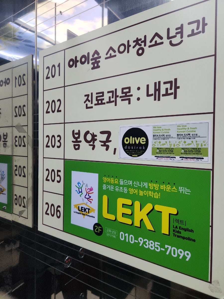 올리브도시락 내곡점 사진 2