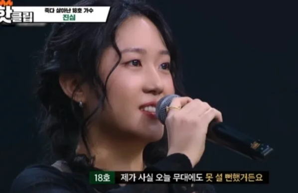 김규리, ‘양희은의 딸’ 꼬리표 벗고 ‘싱어게인4’로 날아오르다!