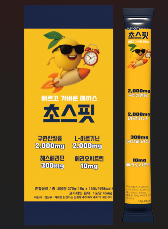  소개팅·면접 전날, 붓기 관리가 필수인 이유