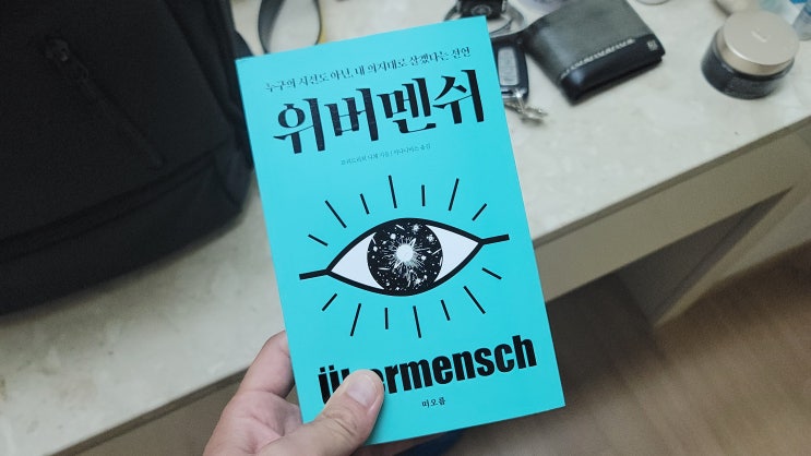  왓츠인마이블로그 챌린지 여들번째 글