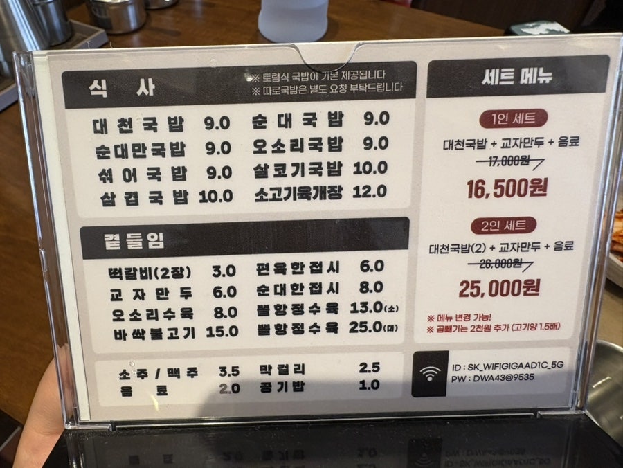 대천국밥 영남대점 사진 4