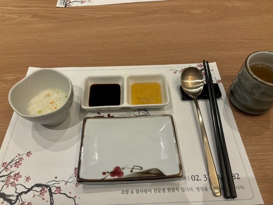 향참치 사진 6