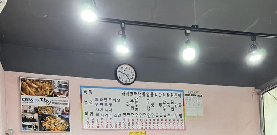 상아탑분식 사진 4