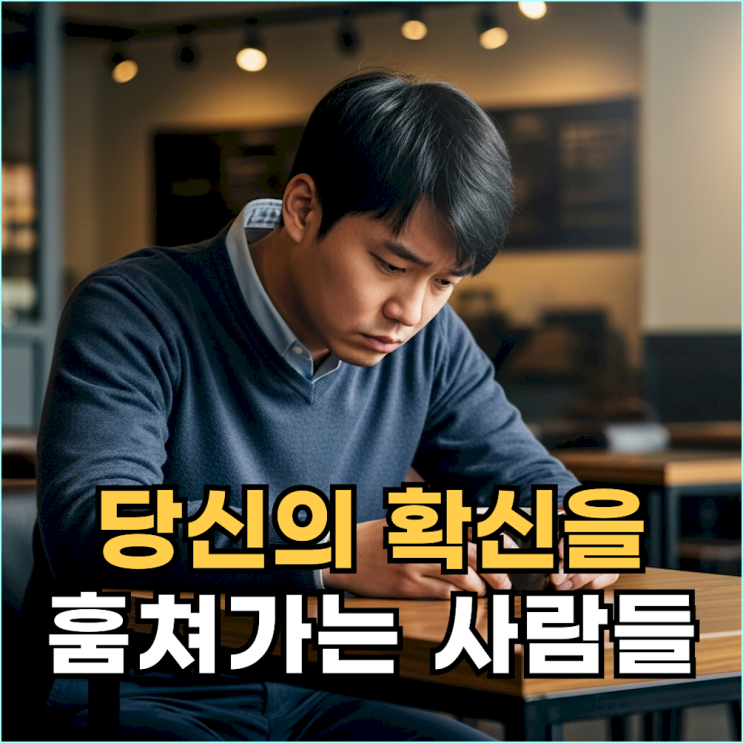  "가짜 친구 특징 3가지" 당신의 에너지를 훔쳐가는 사람들