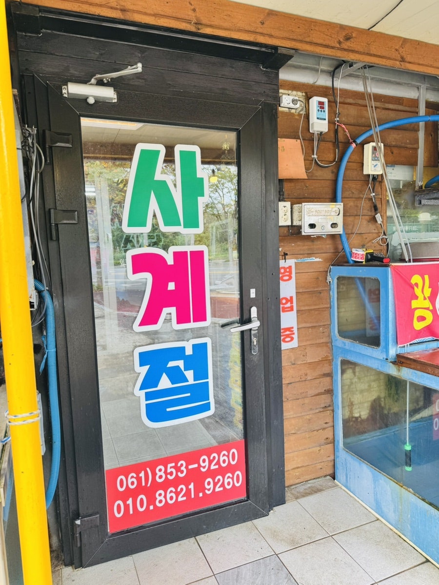 사계절식당 사진 3