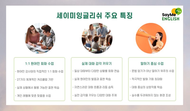 동래원어민회화 AI로 영어 발음 교정받는 법 (무료 툴 5가지 소개)