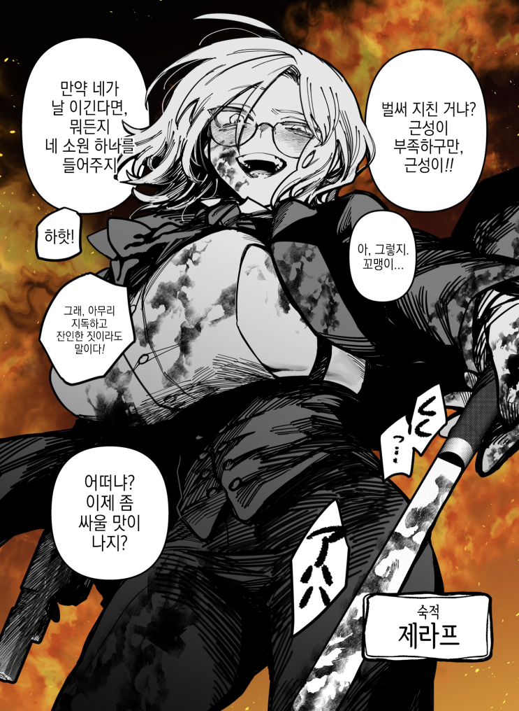  숙적인 누나를 쓰러뜨릴 수가 없어 포상?편 - [오리지널 만화][웹코믹]