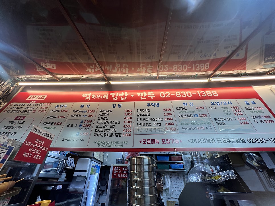 먹깨비김밥 신대방역점 사진 5