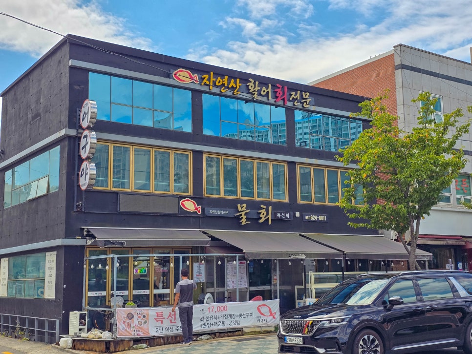 이기대어구야 사진 2