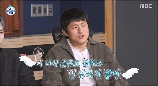  기안84 민호 씨볶음밥 진심 어린 리액션에 울컥한 이유