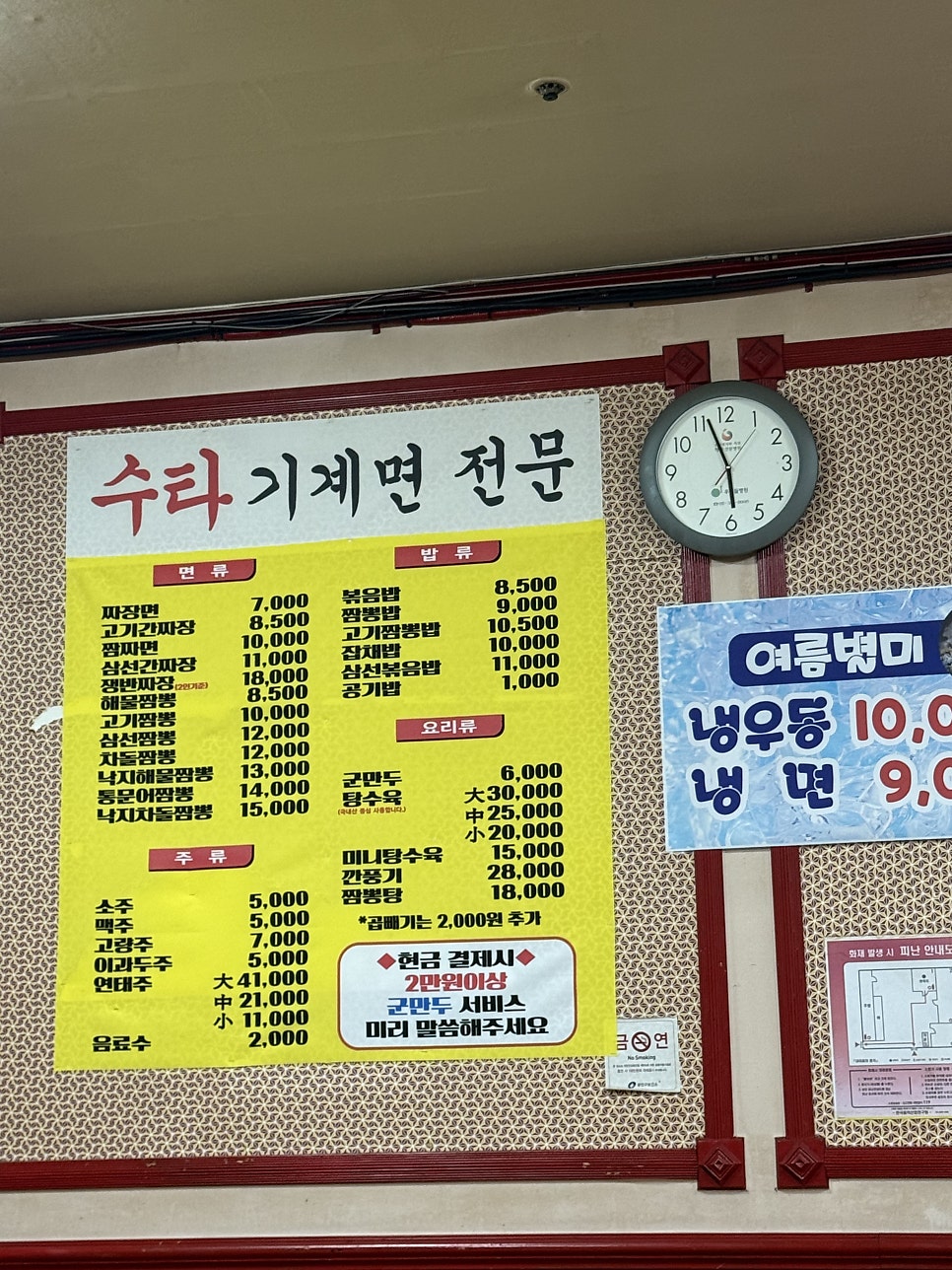 짜장짬뽕의달인 사진 5