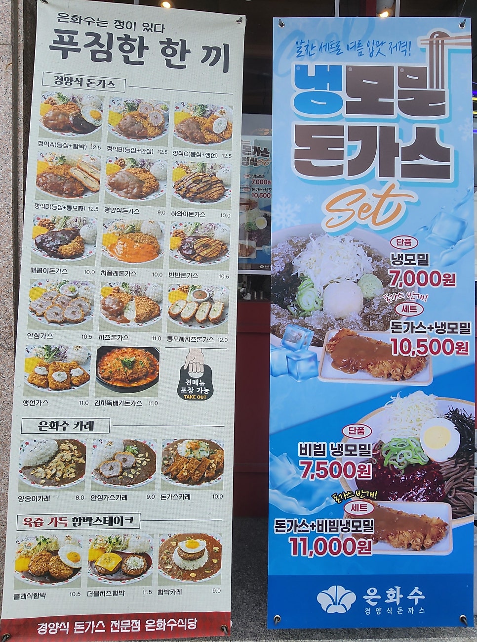 은화수식당 아산호서대점 사진 4
