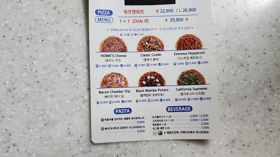 호미스피자 강남대점 사진 5