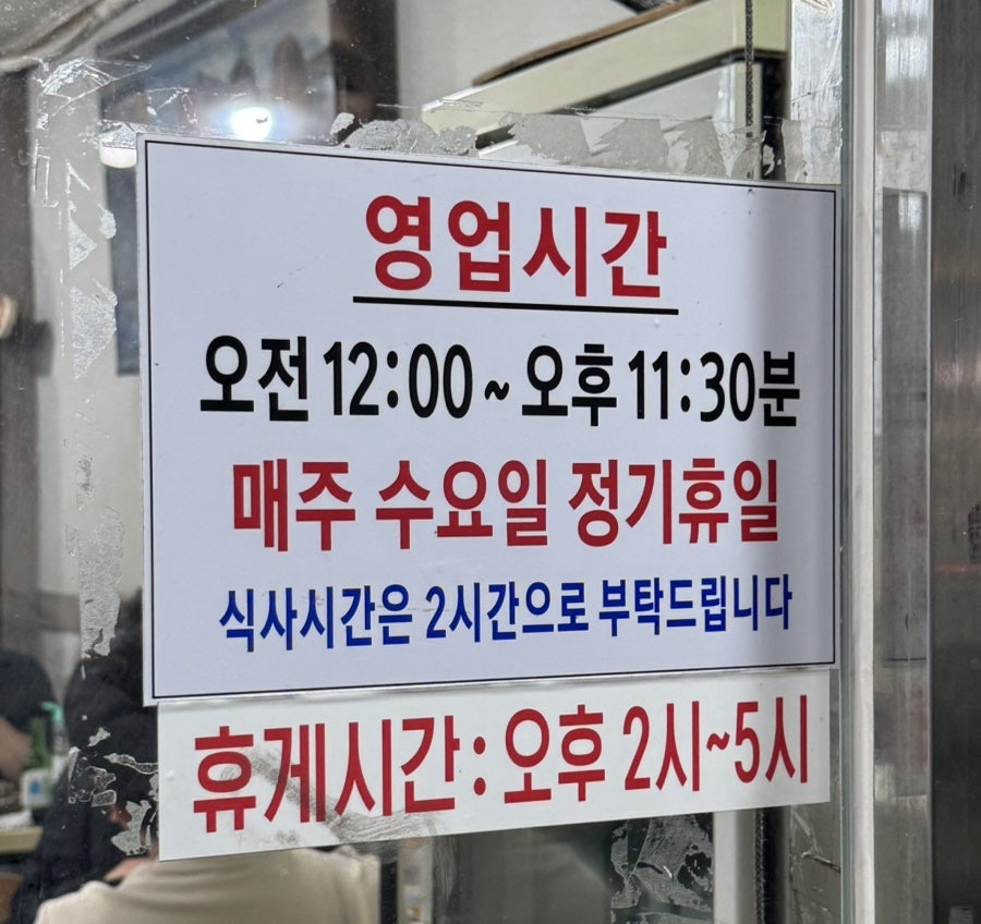 영양족발옛날순대국 사진 2