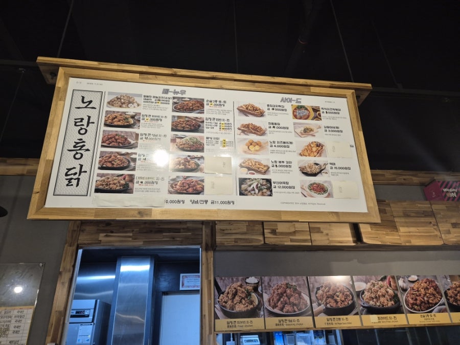 Norangtongdak Gapyeongjeom photo 5