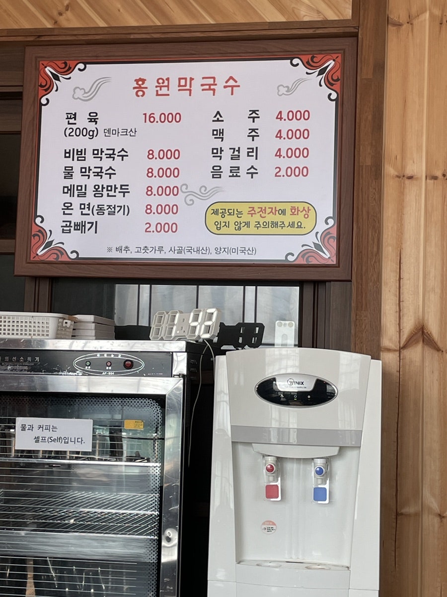 홍원막국수 안성점 사진 5