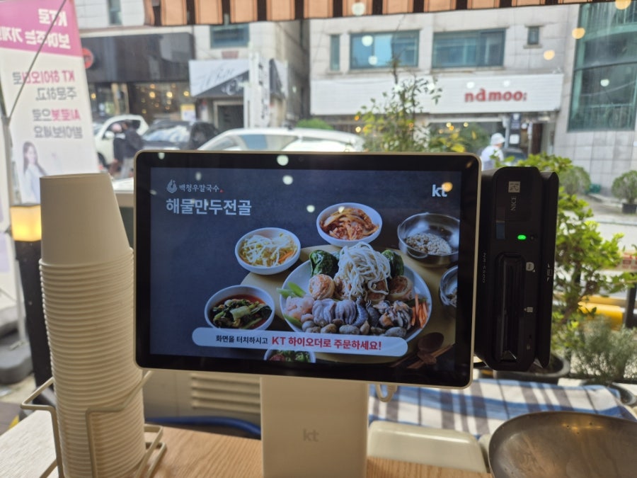 백청우칼국수 분당정자점 사진 4