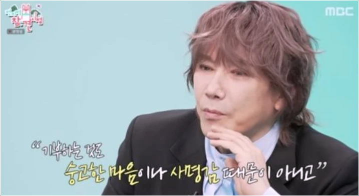  김장훈 기부 전참시에서 밝힌 몇천억 수익과 200억 기부 이유