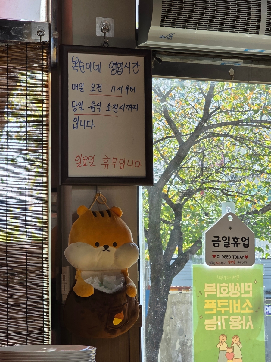 복순이네집밥 사진 3