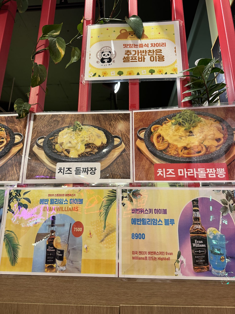 맛있는중식차이리 사진 6
