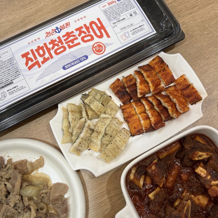 밀키트추천 간편요리 청춘불판 국내산 직화청춘장어