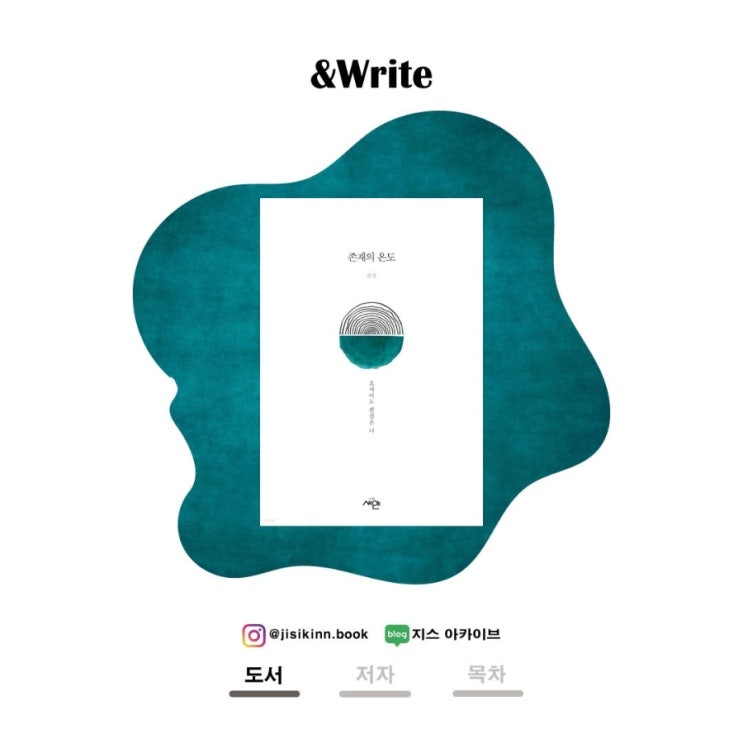  존재의 온도조용히 중심을 되찾는 온도