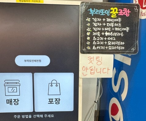 부리또인 사진 6